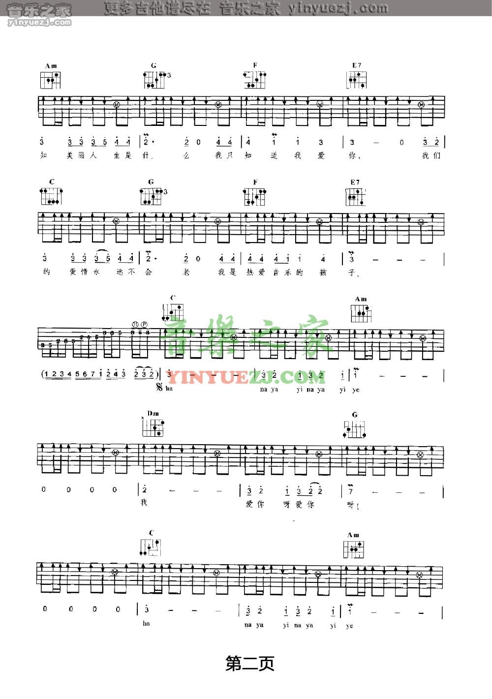 美丽人生吉他谱第(2)页