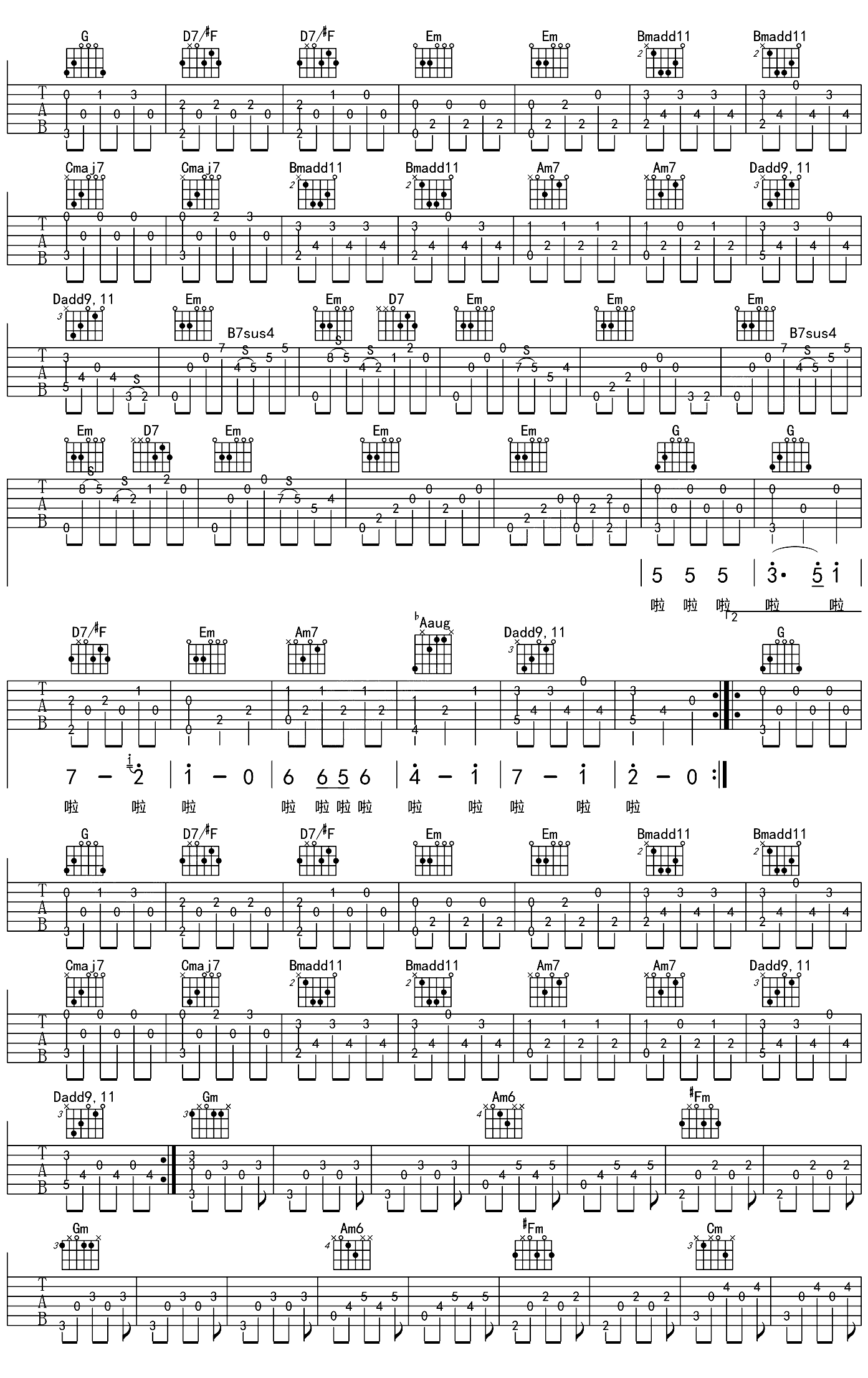 龙港秘密吉他谱第(2)页