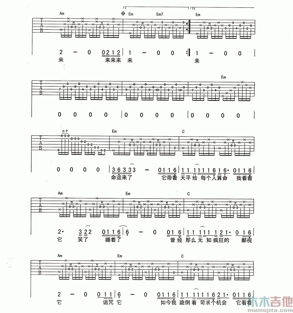 来了吉他谱第(3)页