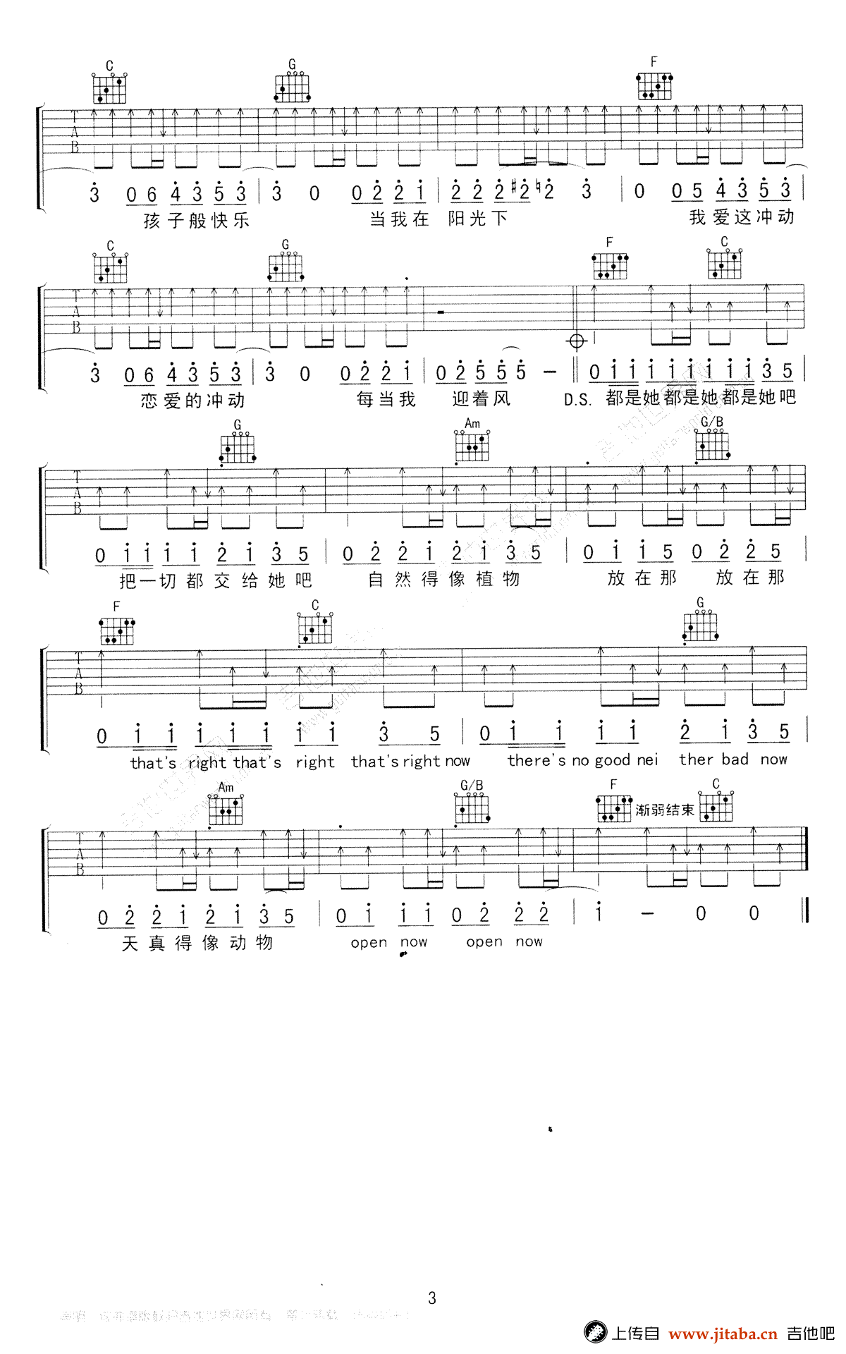 好好地吉他谱第(3)页