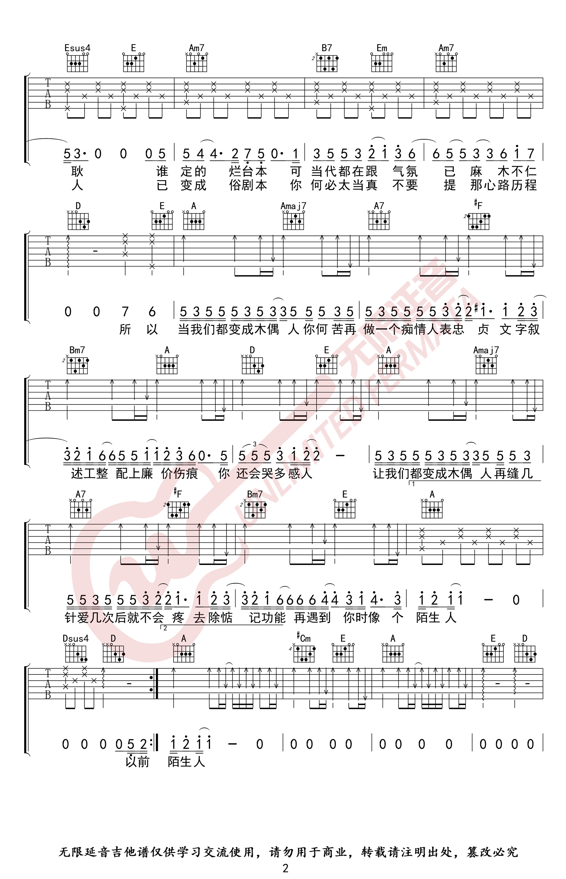 木偶人吉他谱G调第(2)页