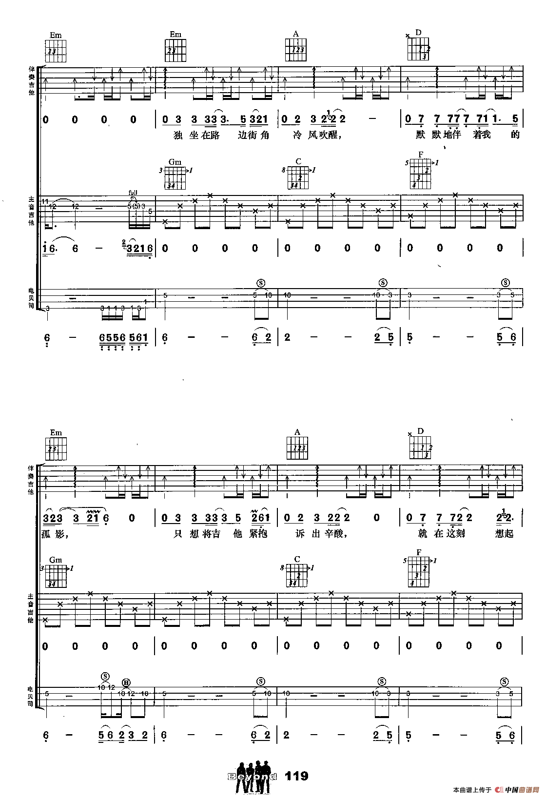 再见理想吉他谱第(2)页