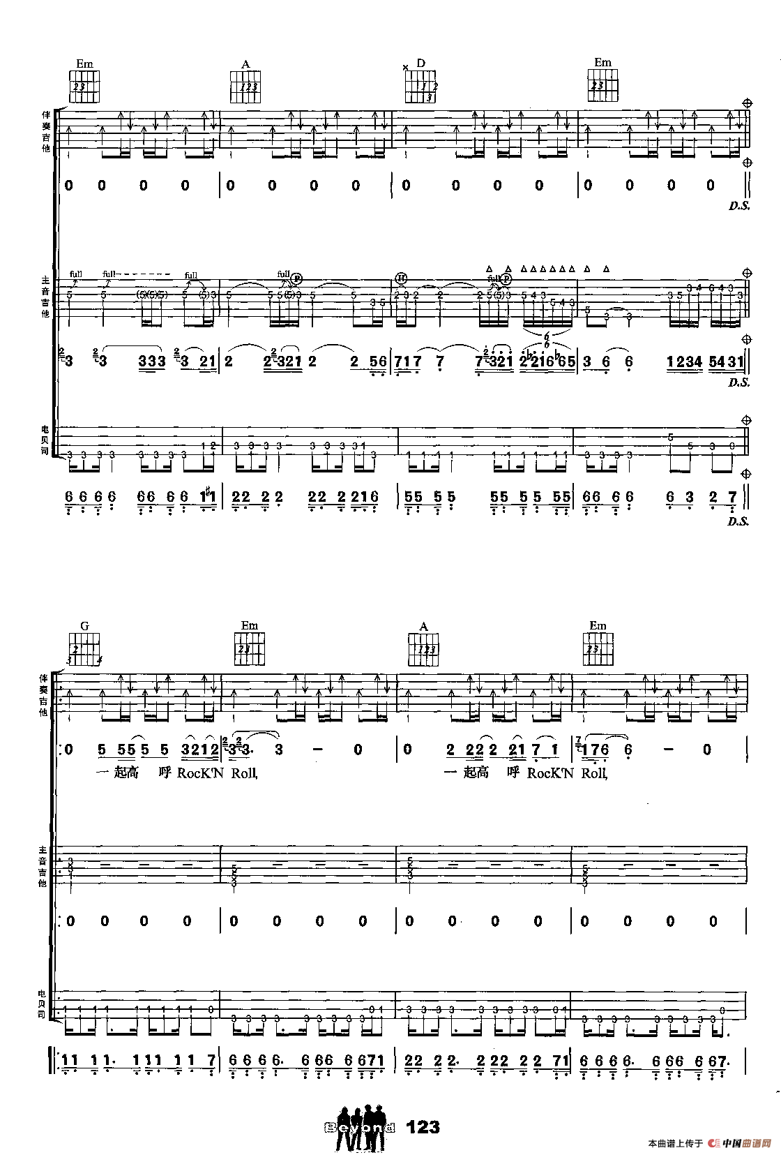 再见理想吉他谱第(5)页