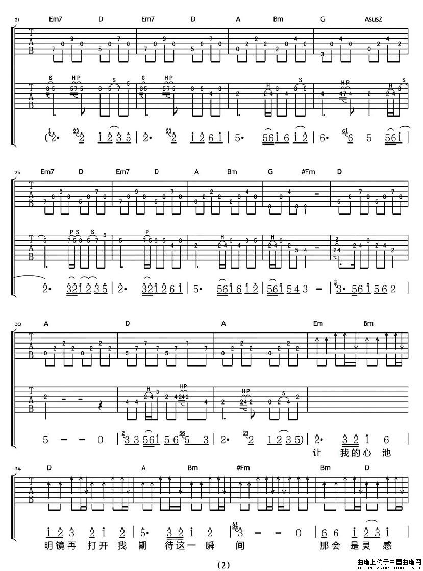 山海间吉他谱第(2)页