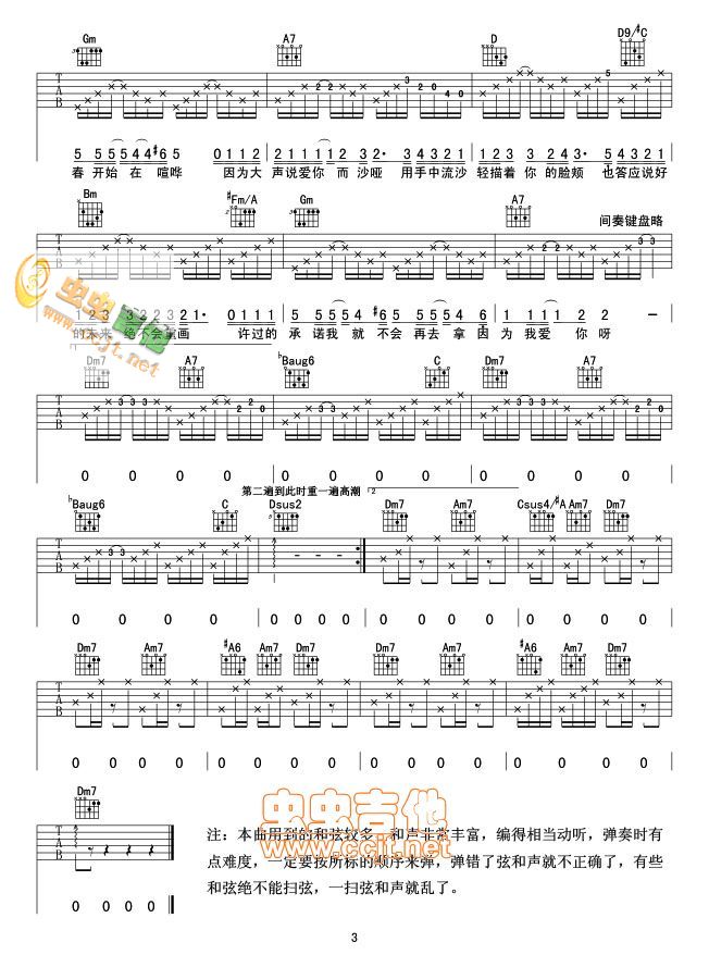 画沙吉他谱第(4)页