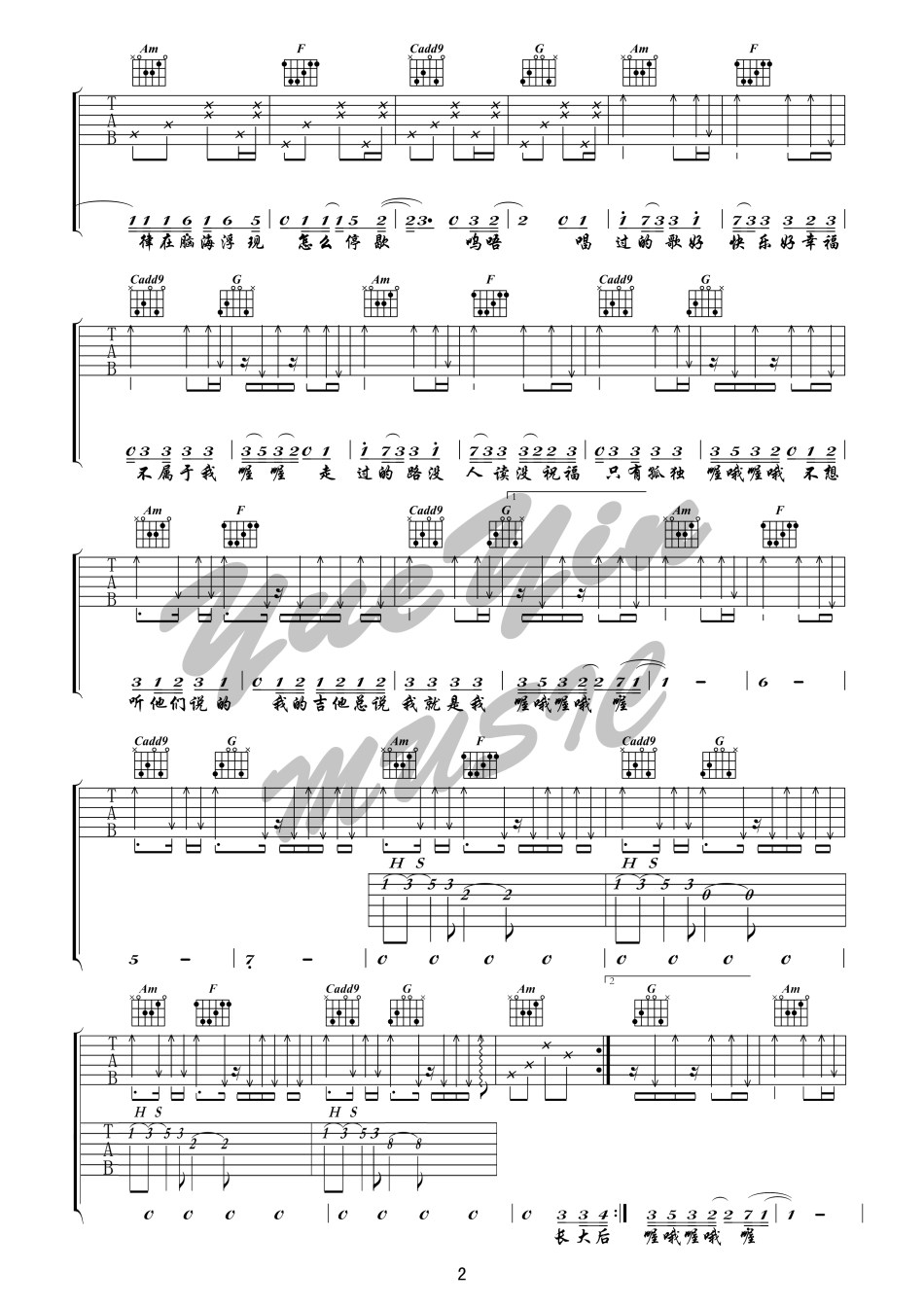 歌路吉他谱第(2)页