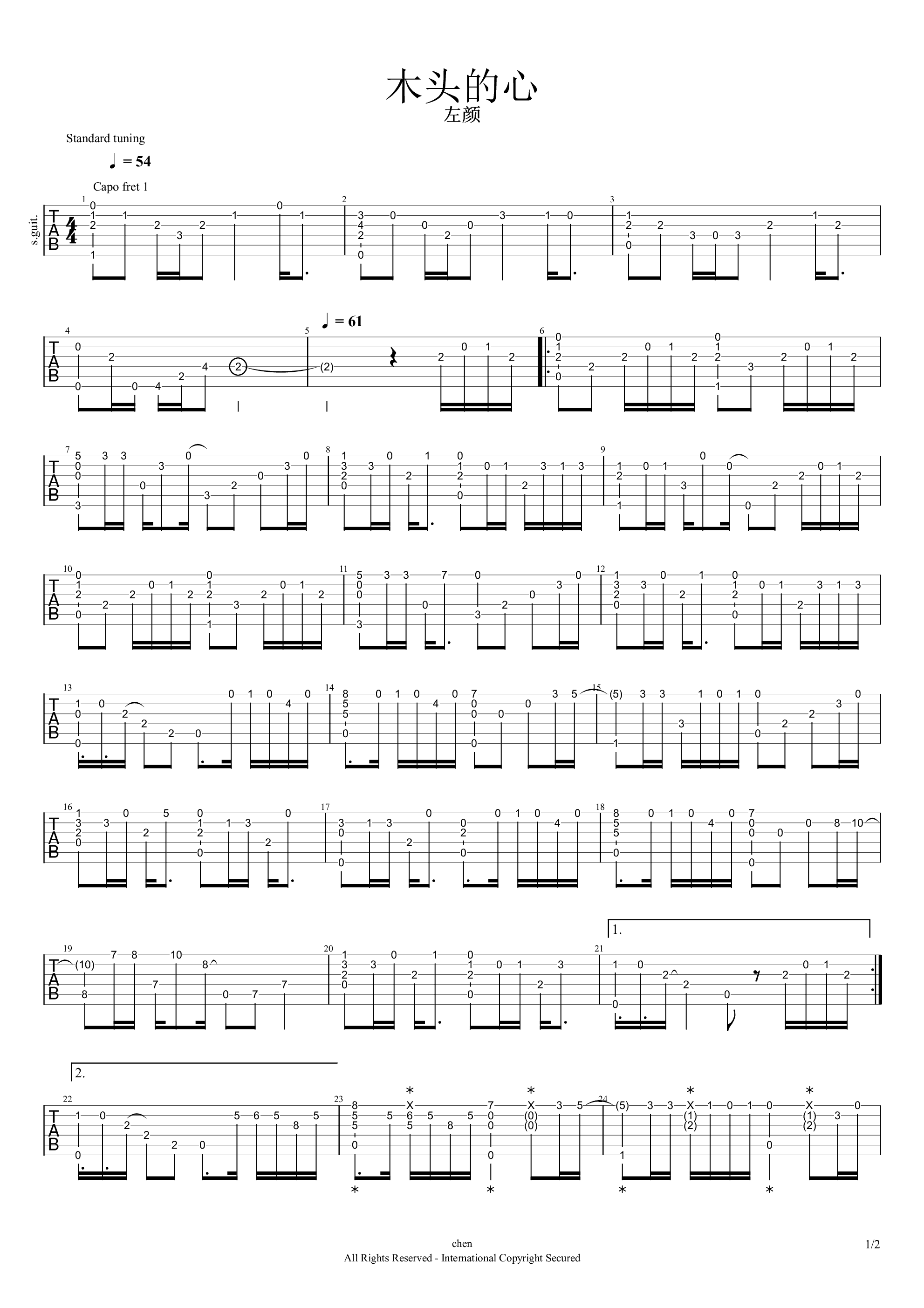 木头的心吉他谱第(1)页