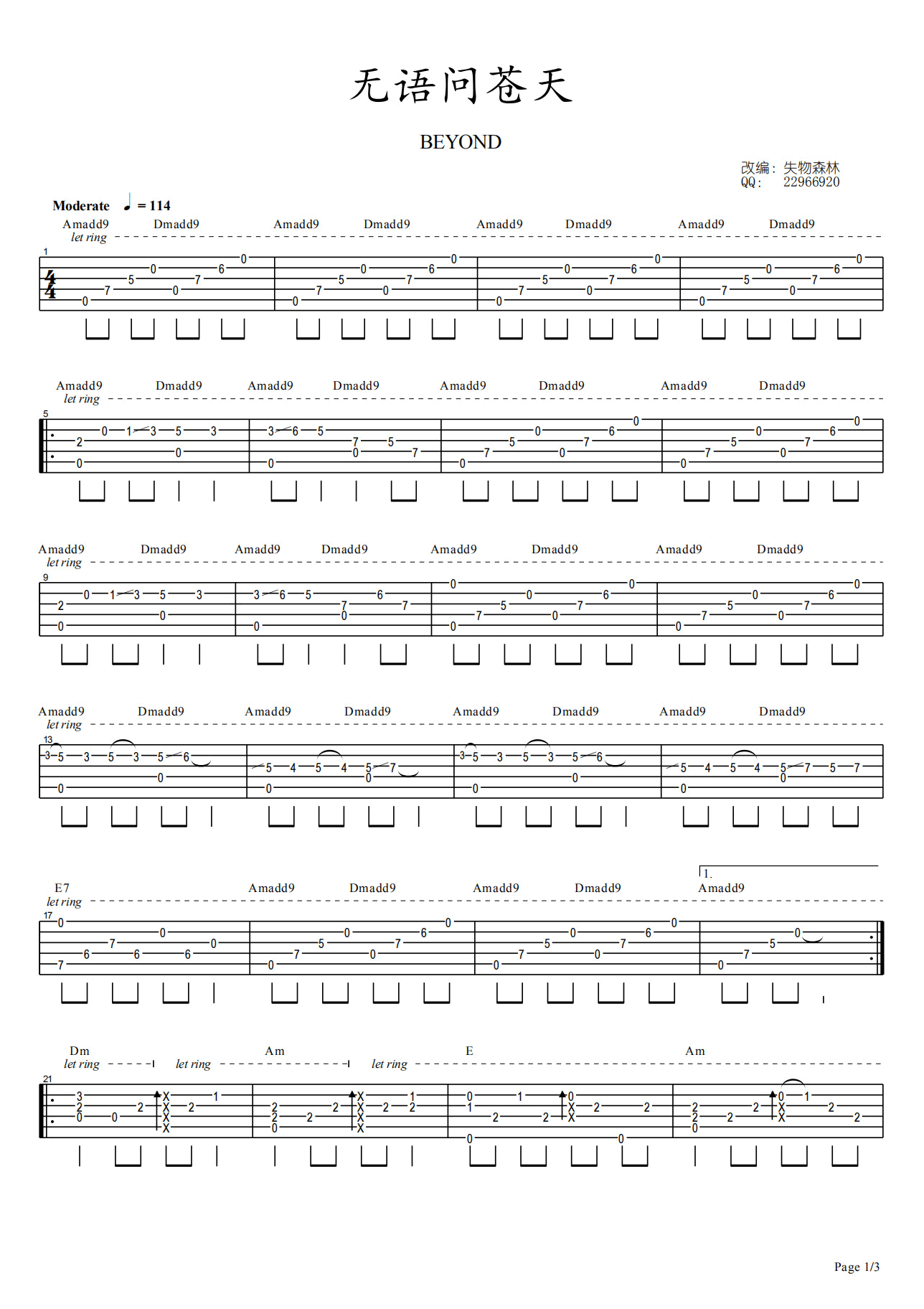无语问苍天指弹吉他谱第(1)页