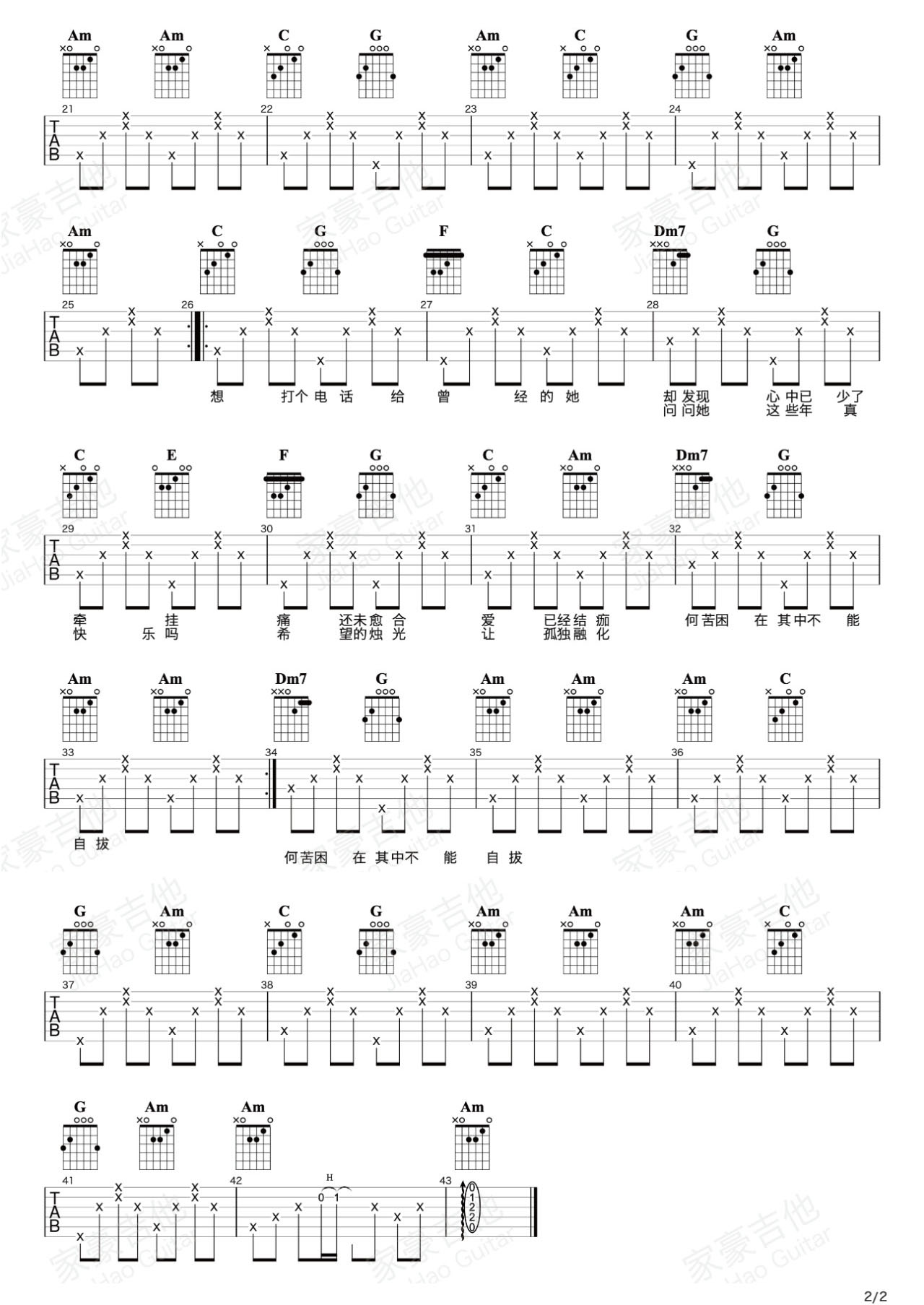 自拔吉他谱第(2)页