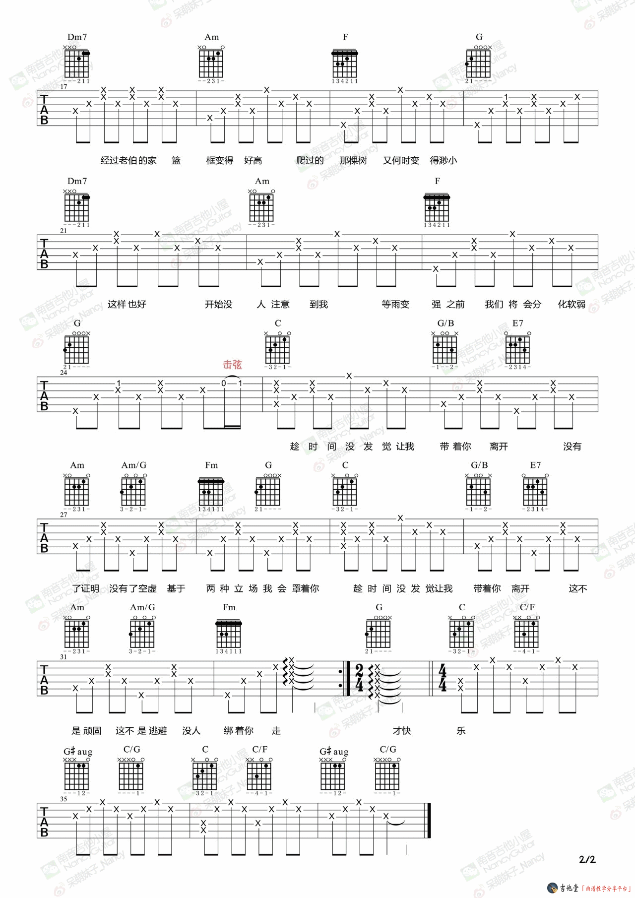 分裂吉他谱第(2)页