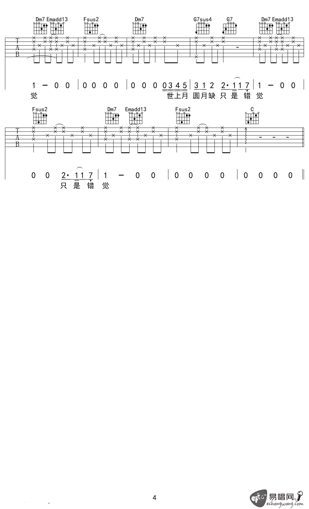 抛物线吉他谱第(4)页