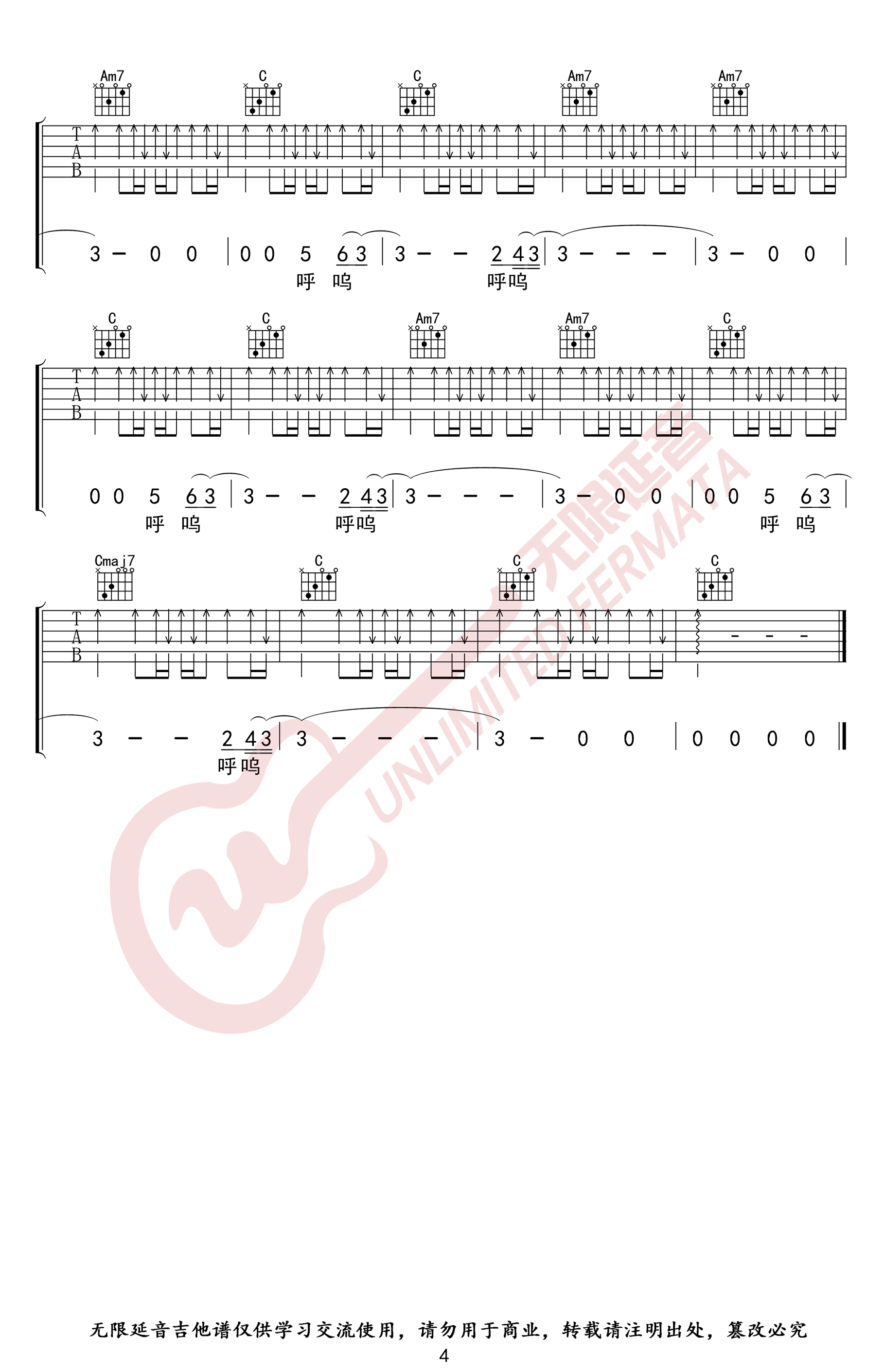 不说吉他谱C调第(4)页