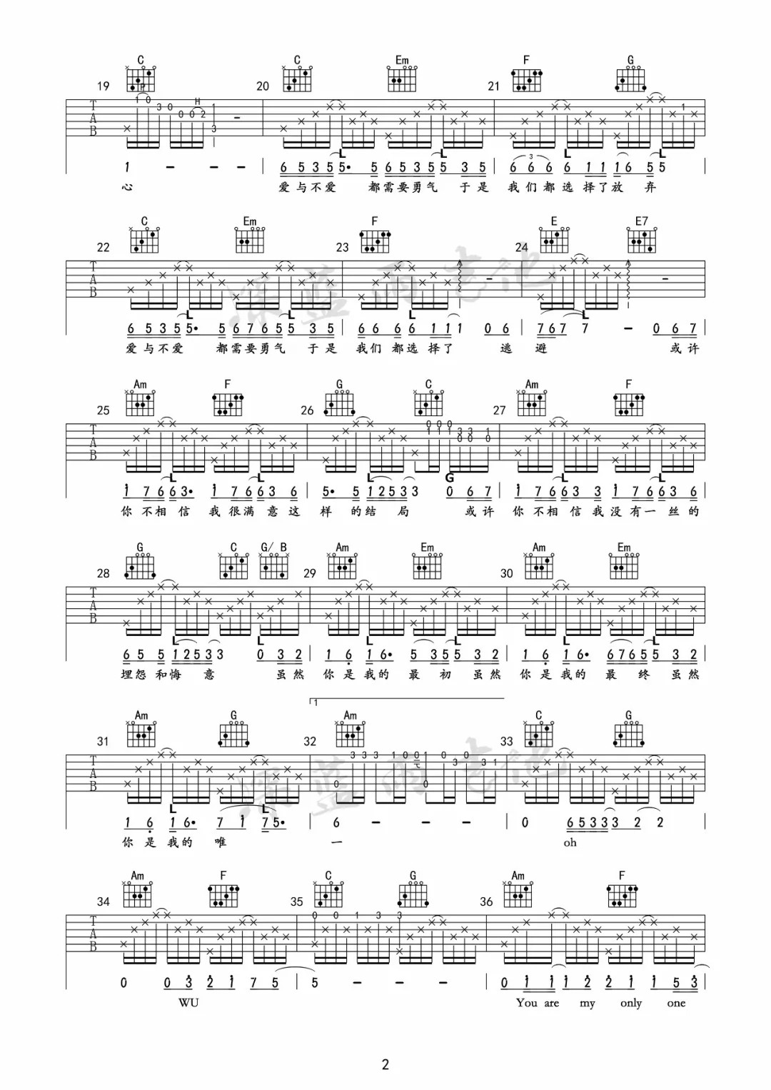 你是我的唯一吉他谱深蓝雨吉他第(2)页