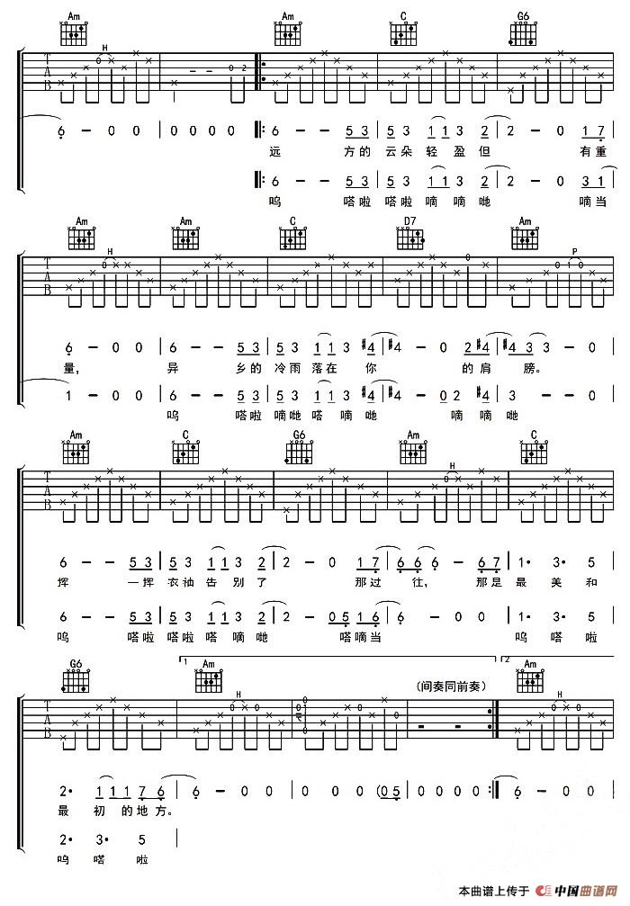 梦回家乡吉他谱第(2)页