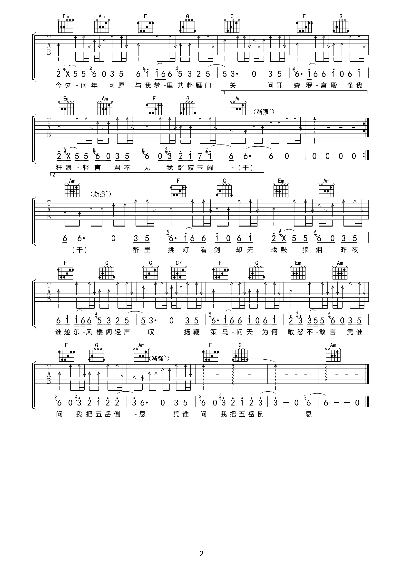 狂浪生吉他谱第(2)页