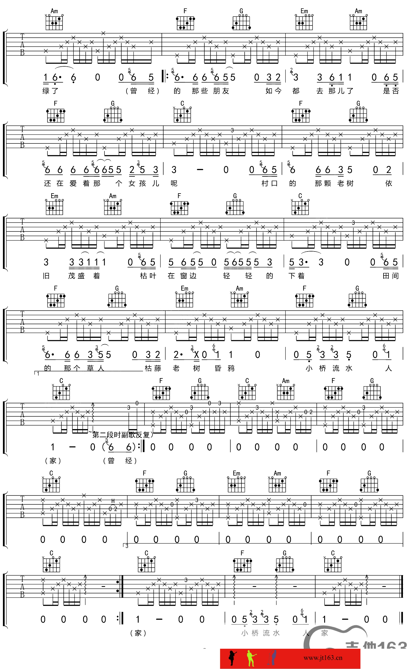 枯藤老树昏鸦吉他谱第(2)页