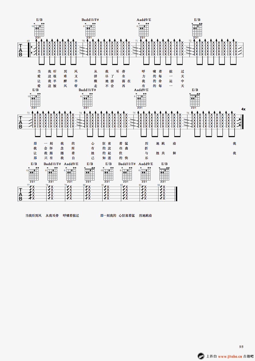 空帆船吉他谱第(5)页