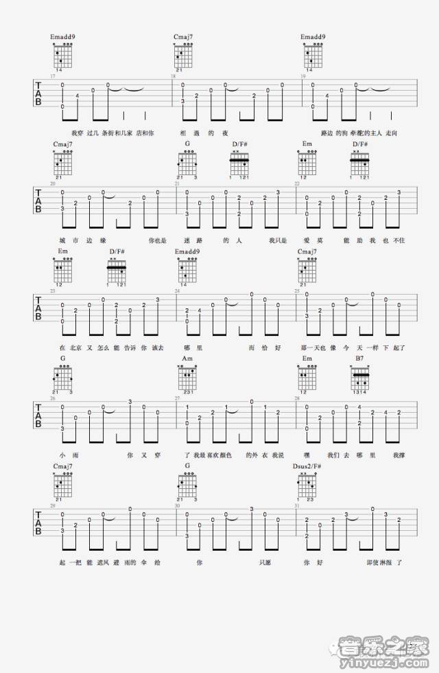 小雨日记吉他谱第(2)页
