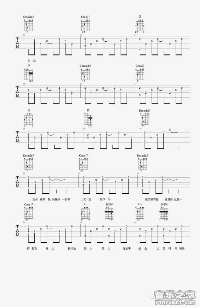 小雨日记吉他谱第(3)页