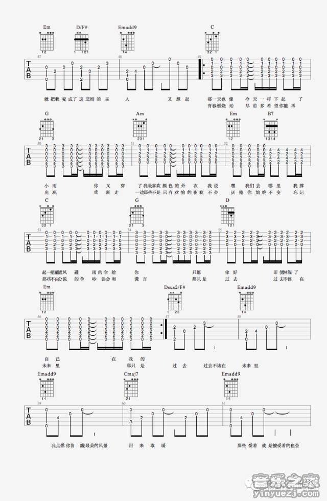 小雨日记吉他谱第(4)页