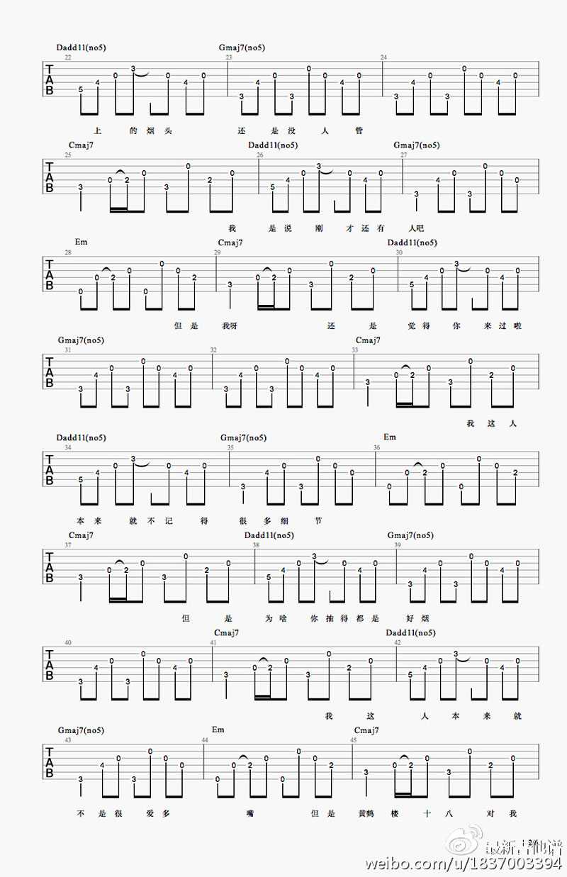 有做无爱吉他谱第(2)页