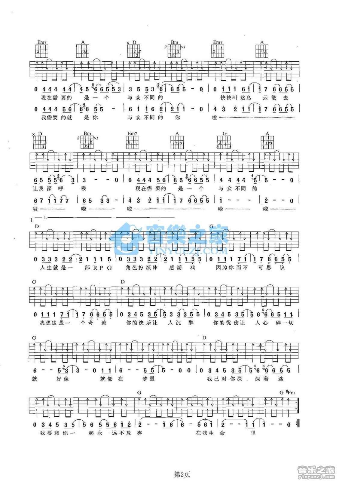 无双吉他谱第(2)页