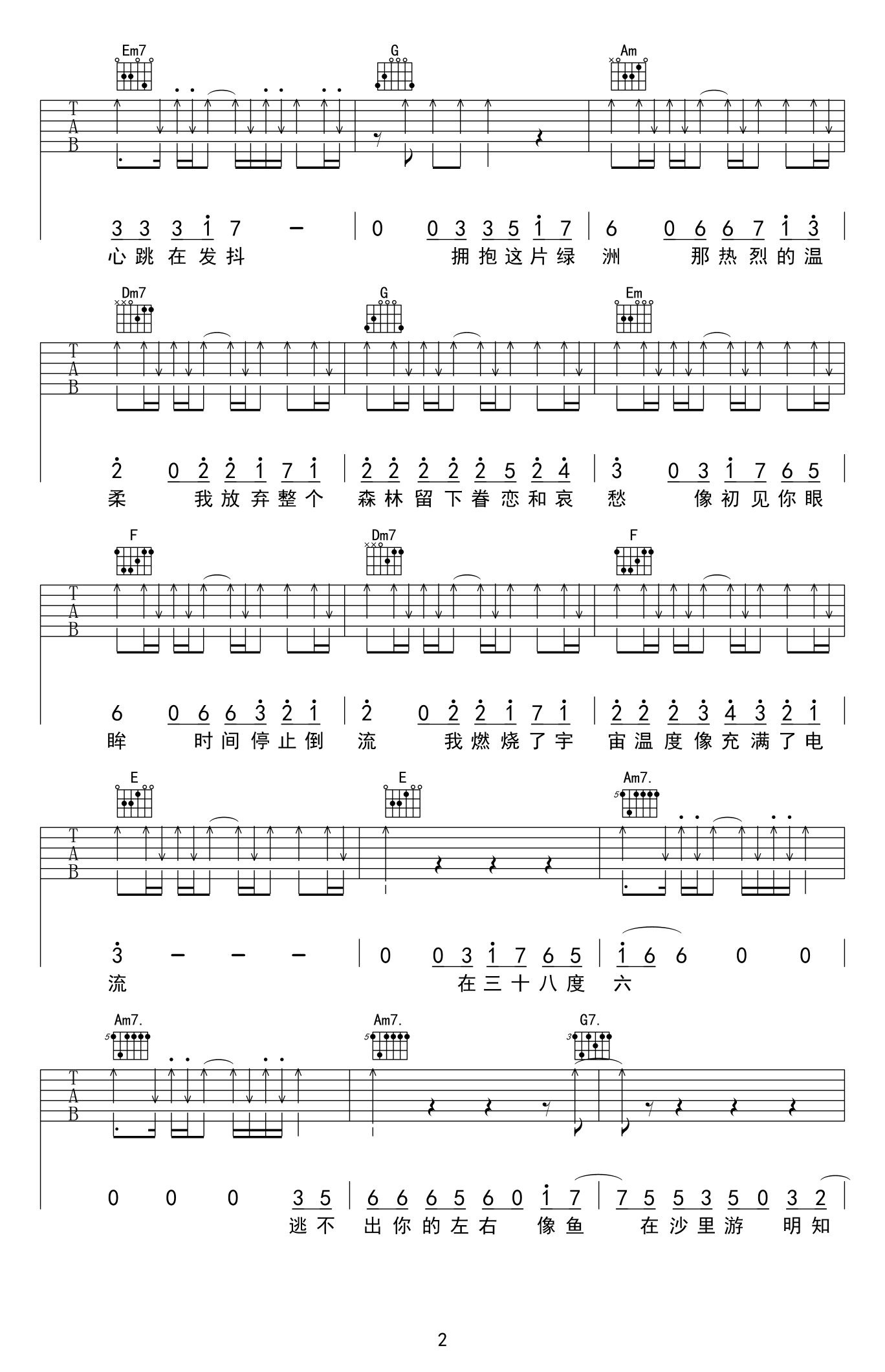 38度6吉他谱第(2)页