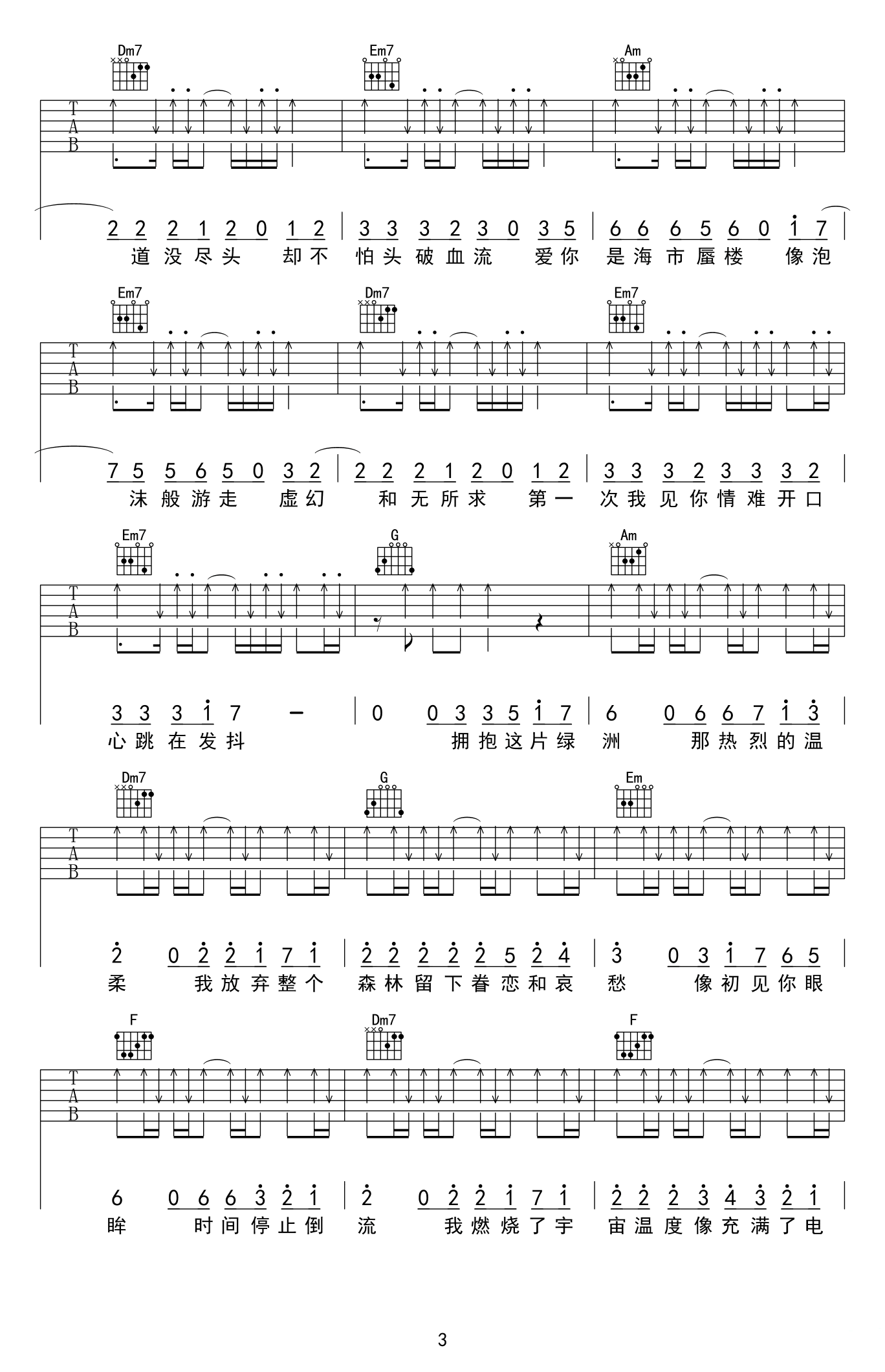 38度6吉他谱第(3)页