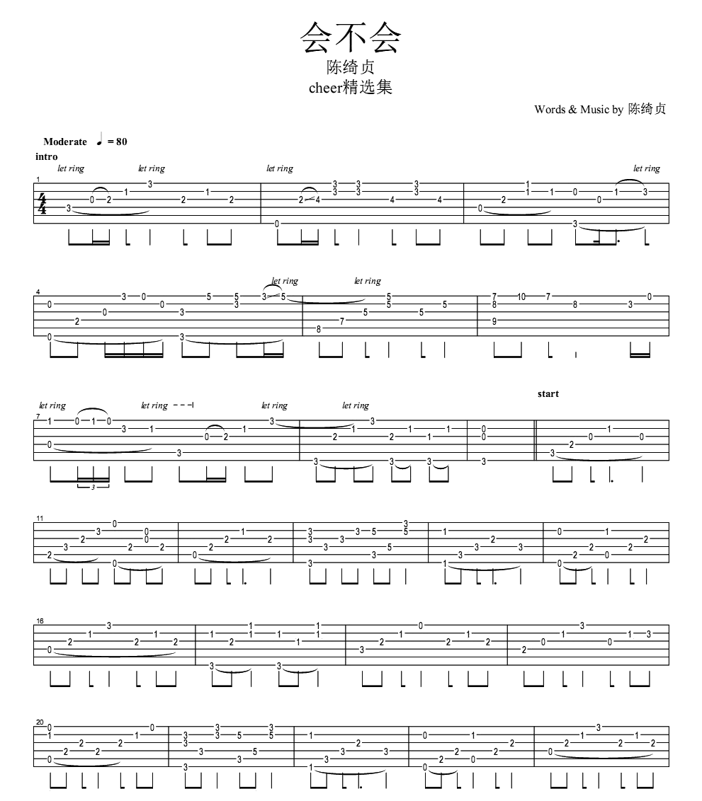 会不会吉他指弹谱第(1)页