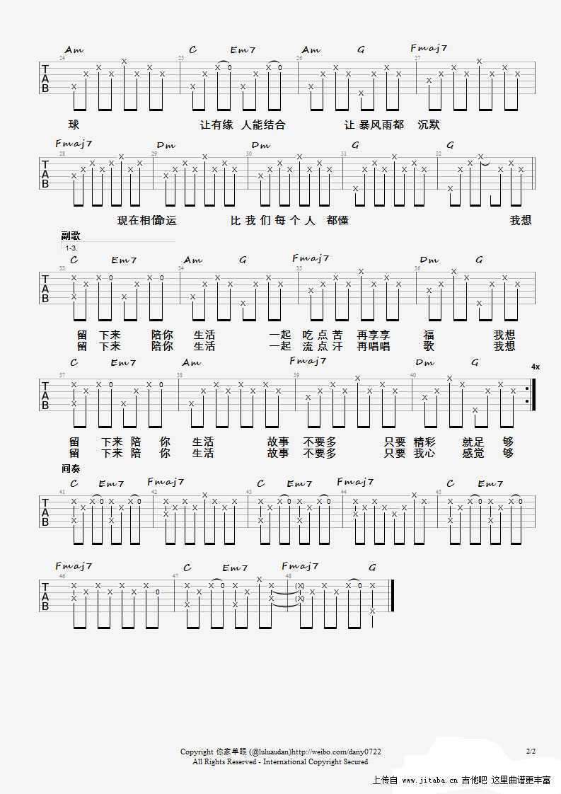 留下来陪你生活吉他谱第(2)页