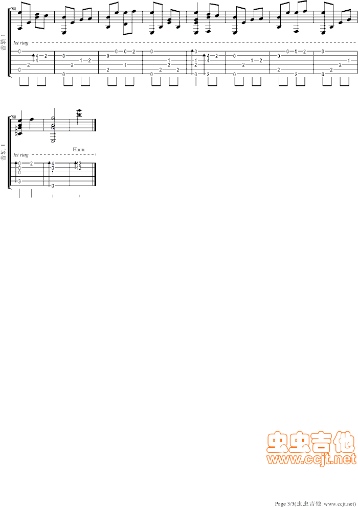 夏夕空吉他谱第(3)页