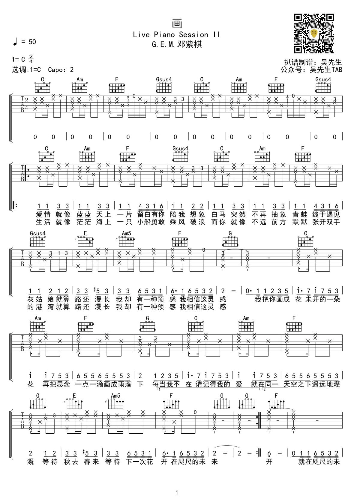 画吉他谱C调第(1)页