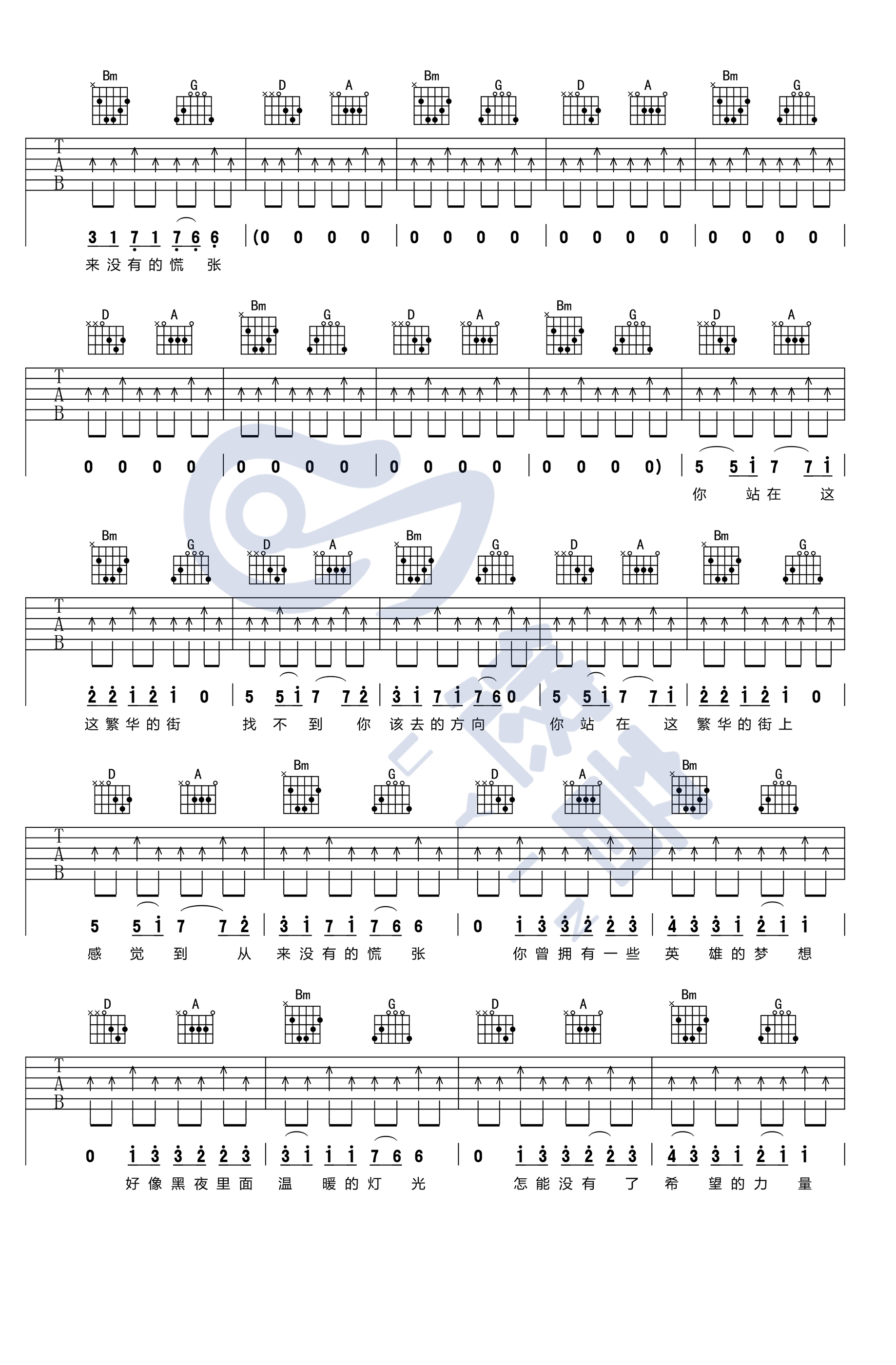 那一年吉他谱D调第(3)页