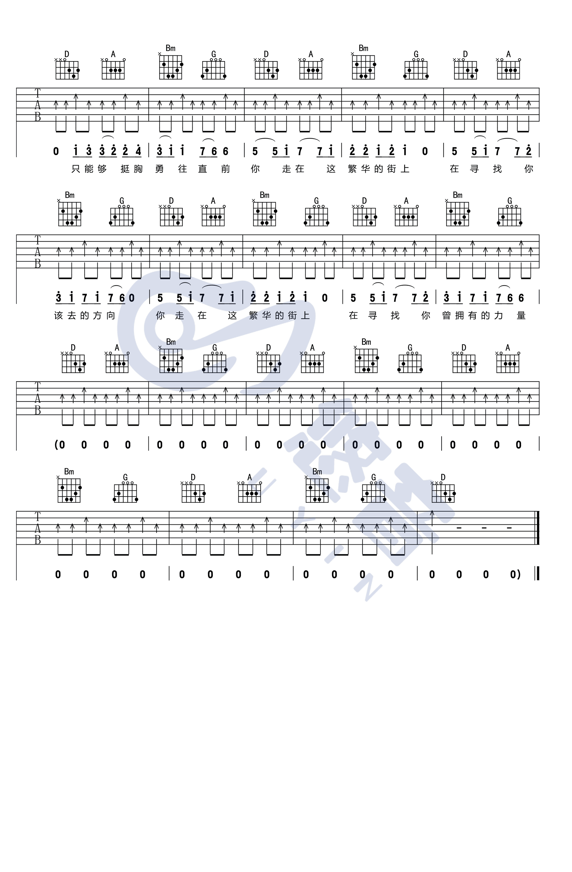 那一年吉他谱D调第(4)页