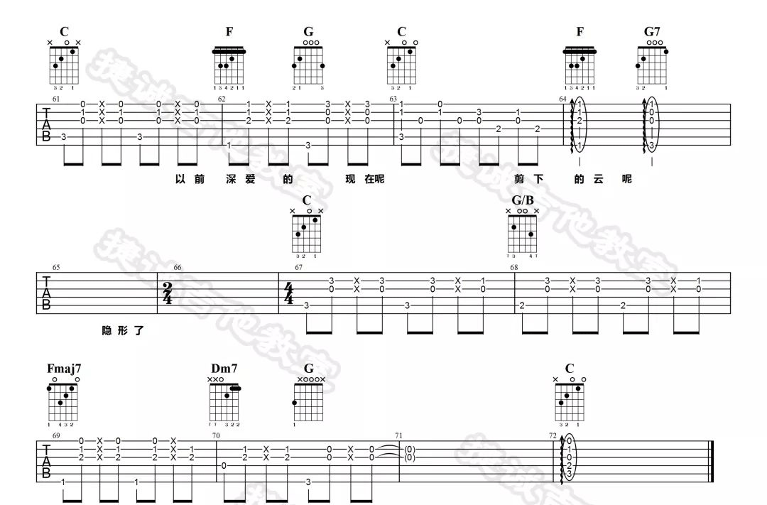 剪云者吉他谱第(2)页