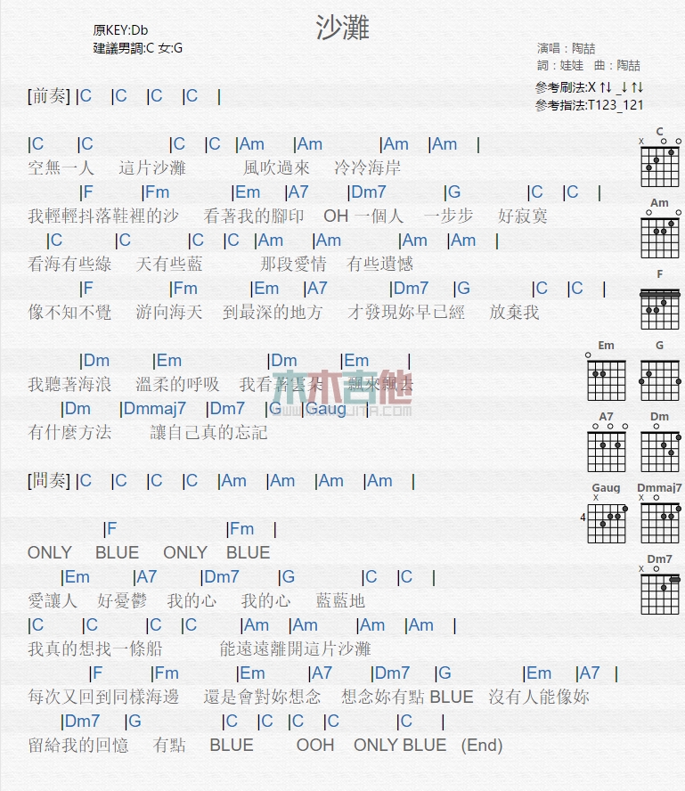 沙滩吉他谱