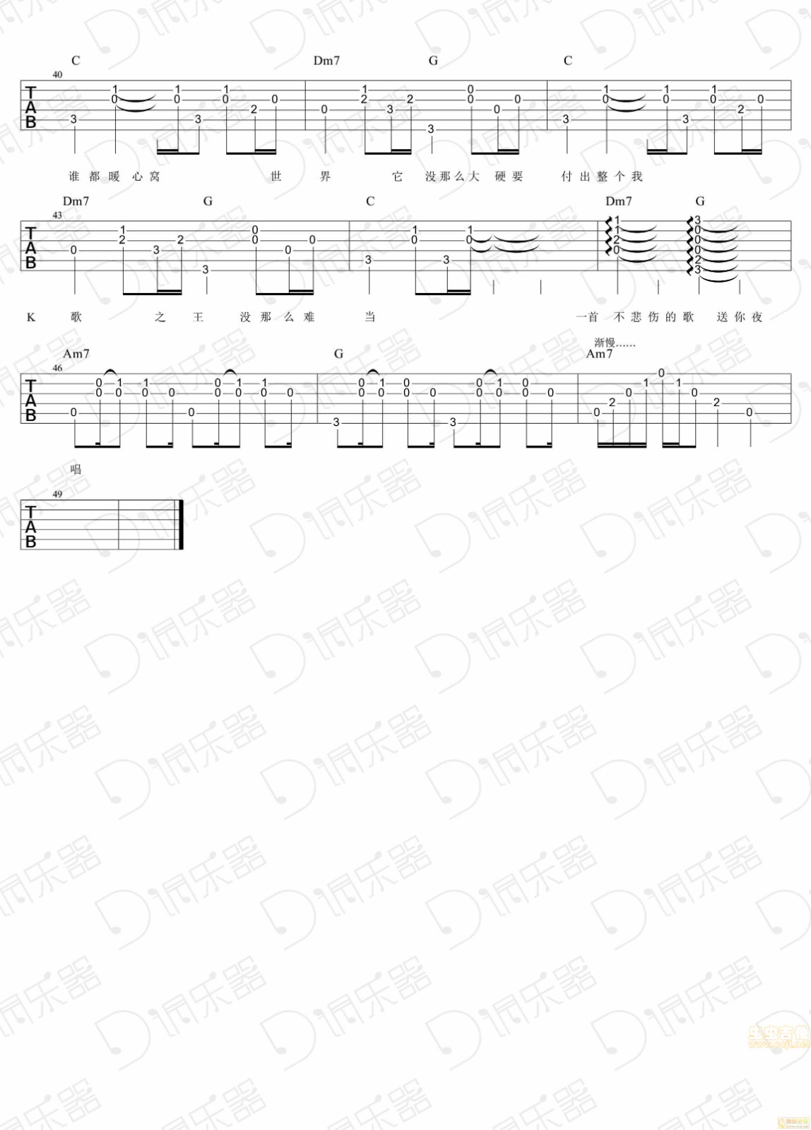 悲伤歌吉他谱第(3)页