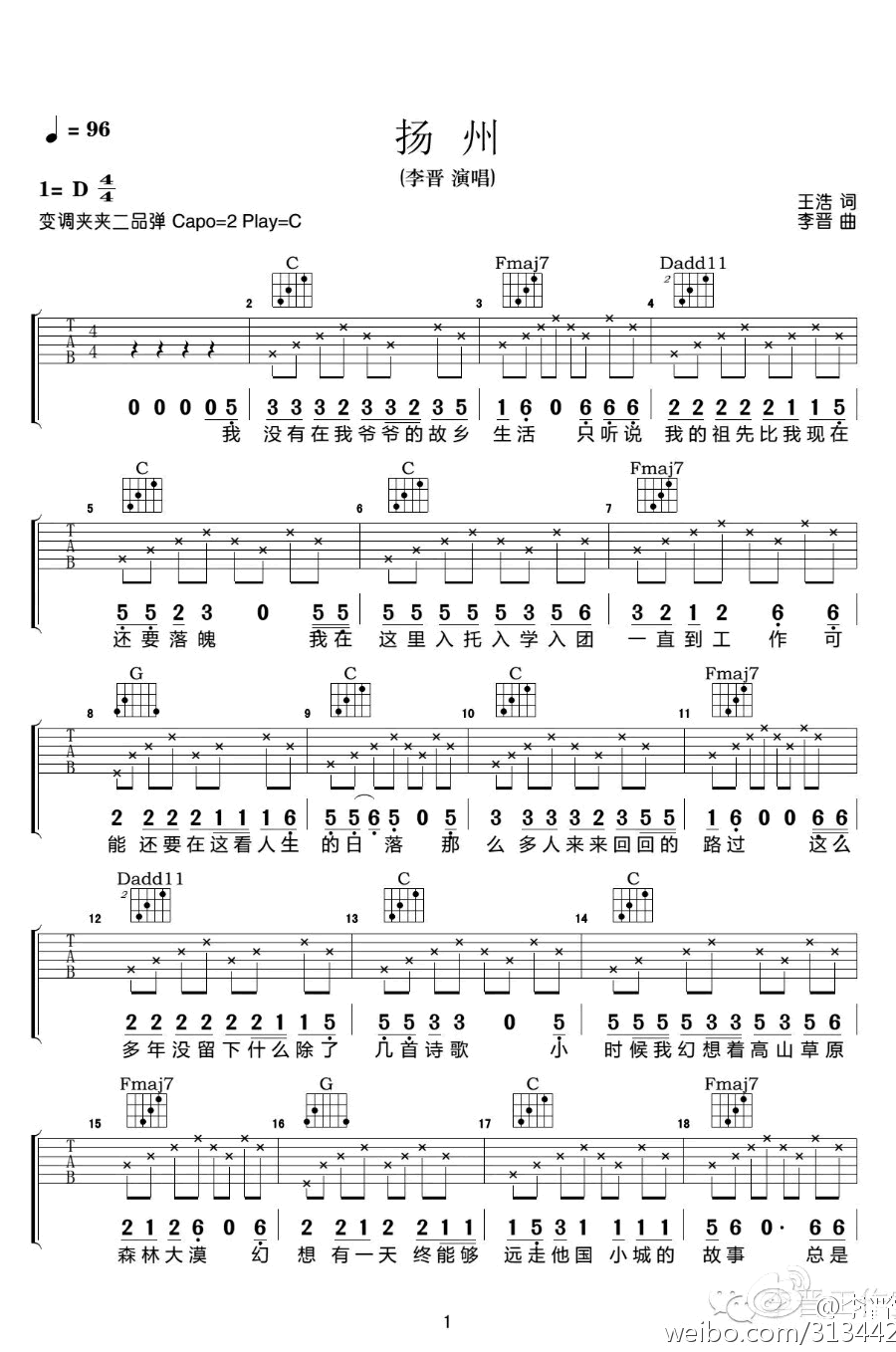 扬州吉他谱第(1)页