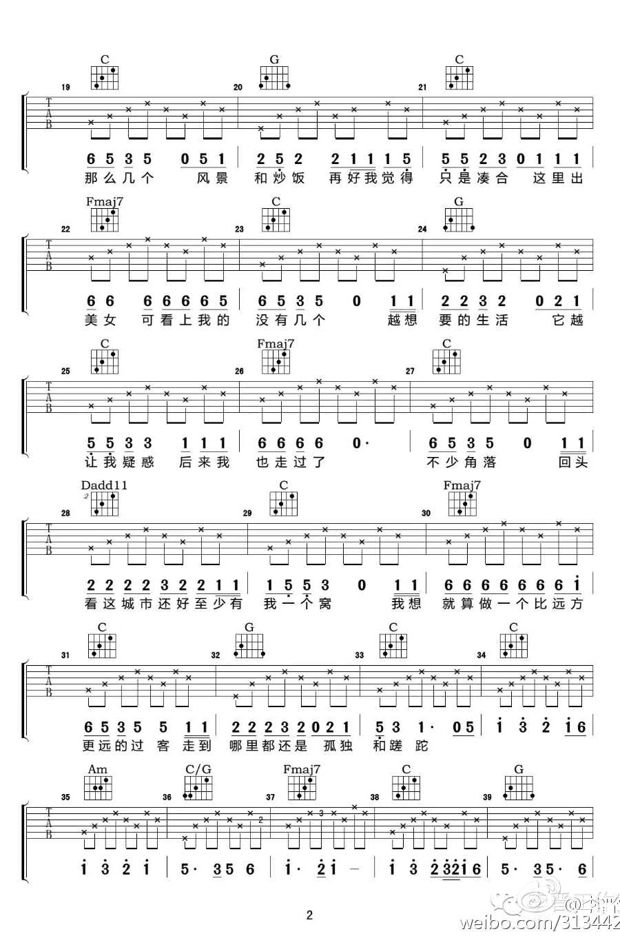 扬州吉他谱第(2)页
