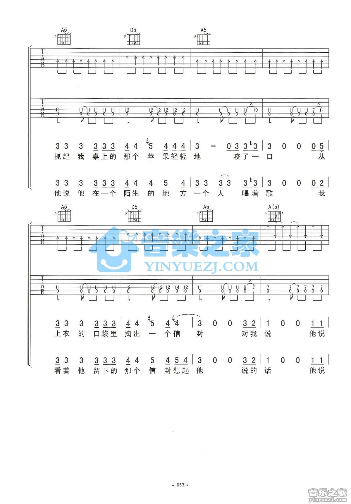 黑色信封吉他谱双吉他版第(3)页