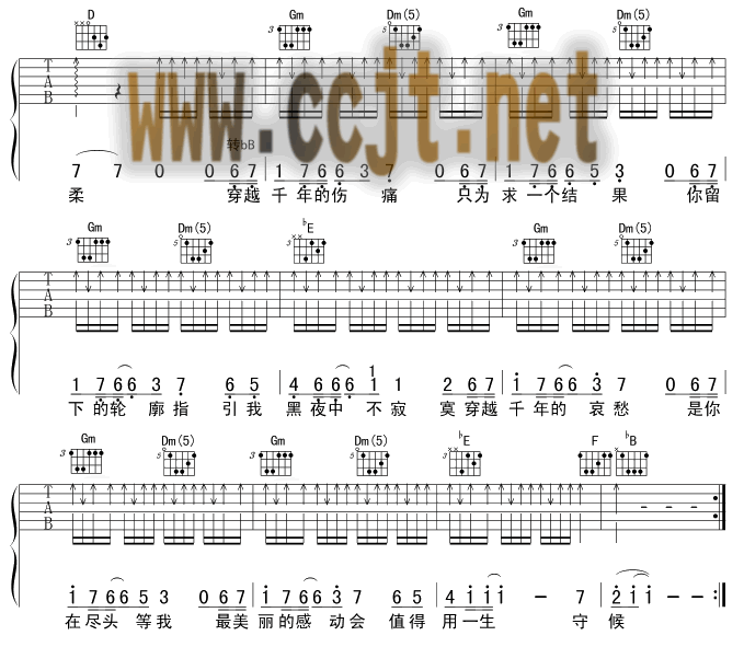 千年之恋吉他谱G调第(2)页