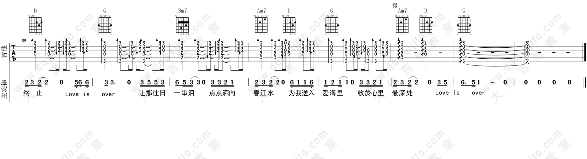 逝去的爱吉他谱第(4)页