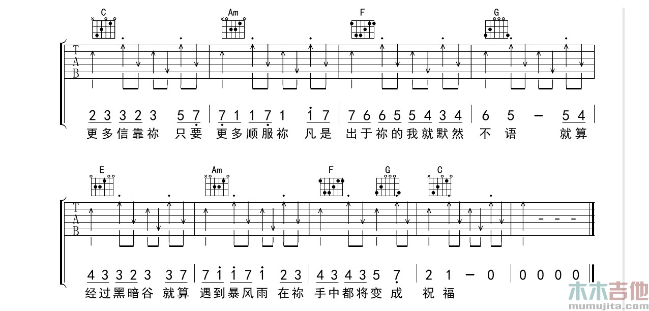 脚步吉他谱第(2)页