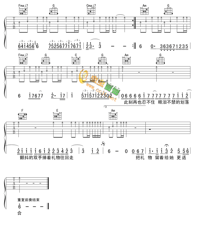 生日礼物吉他谱第(3)页