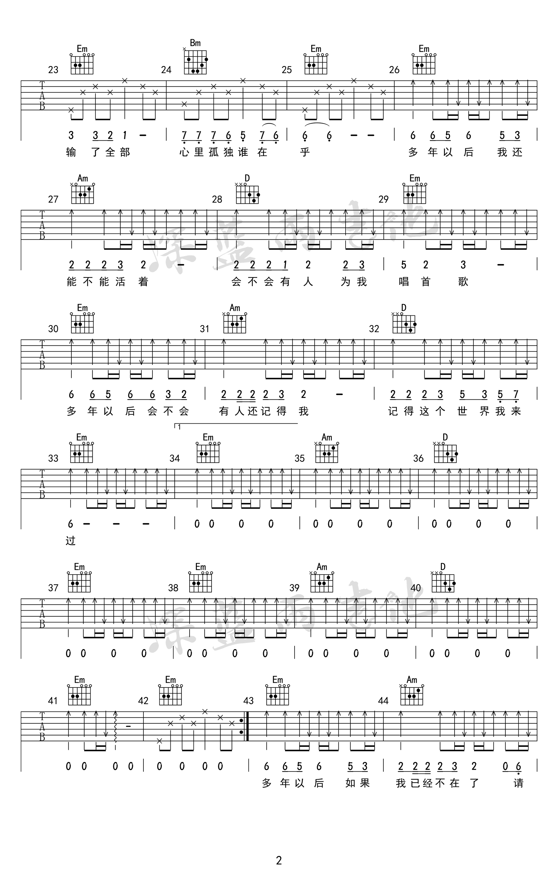 多年以后吉他谱G调简单版第(2)页
