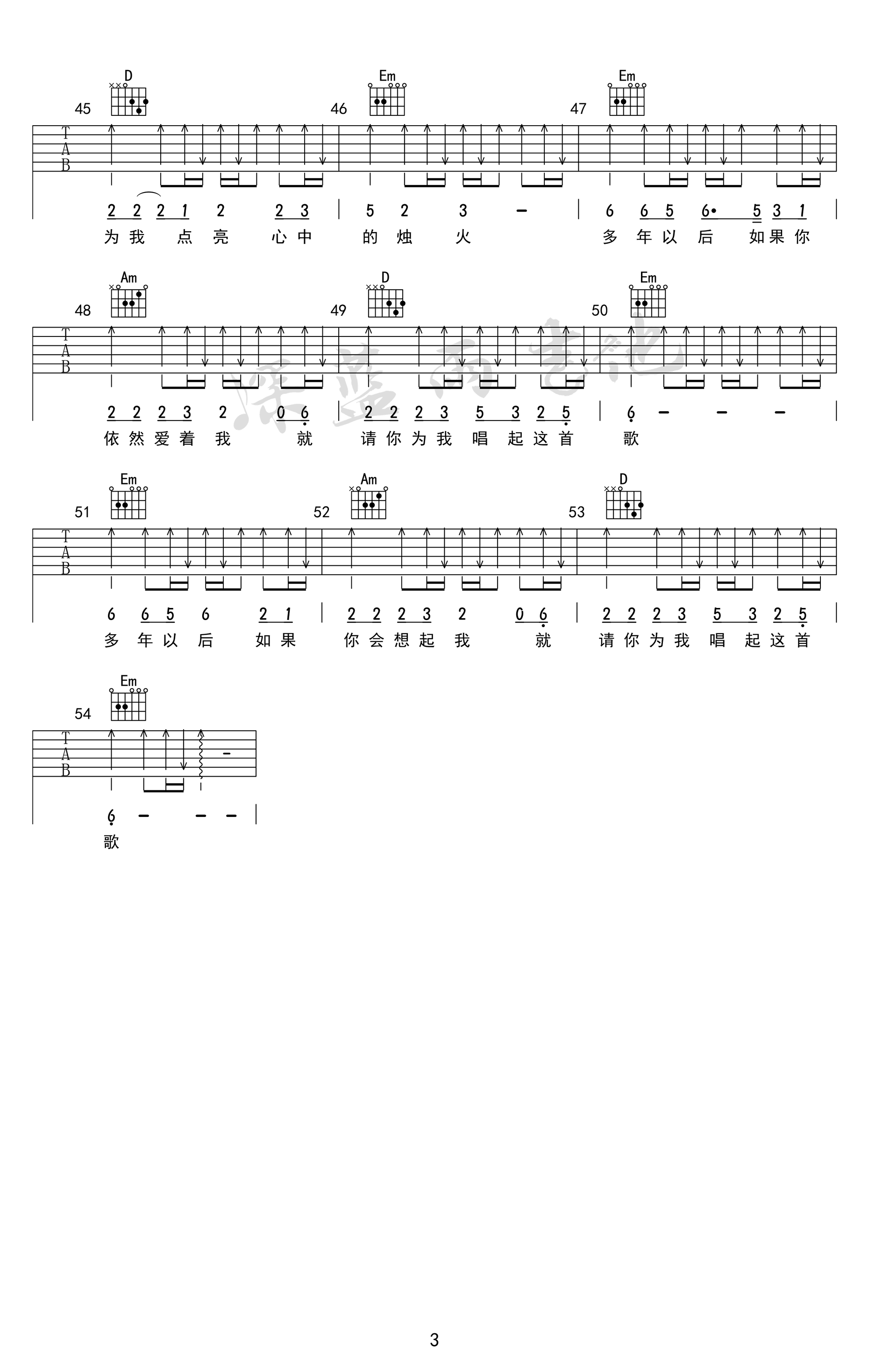 多年以后吉他谱G调简单版第(3)页