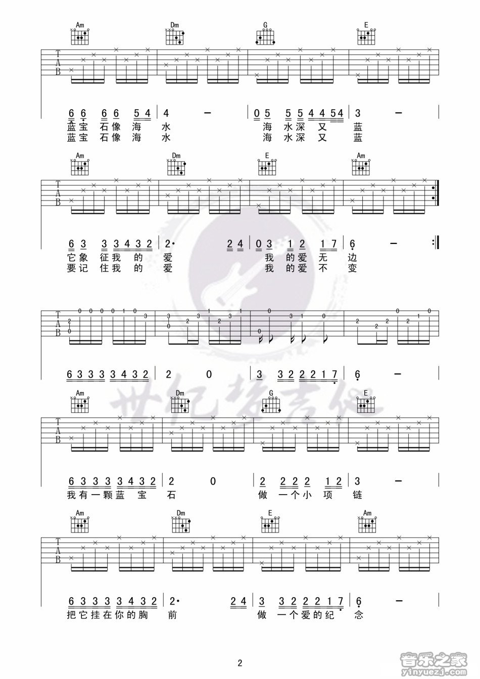 蓝宝石吉他谱第(2)页