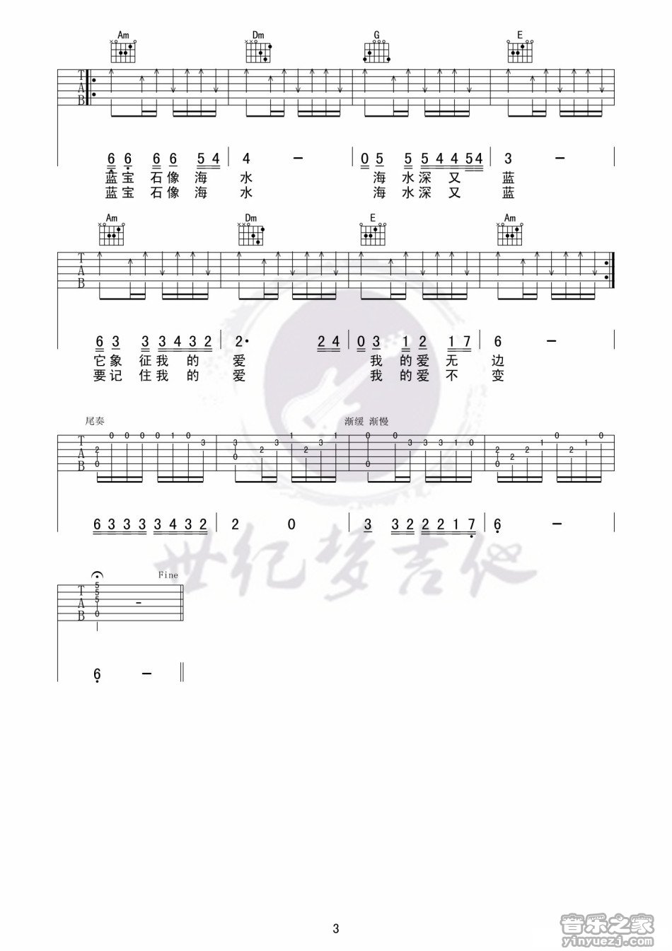 蓝宝石吉他谱第(3)页