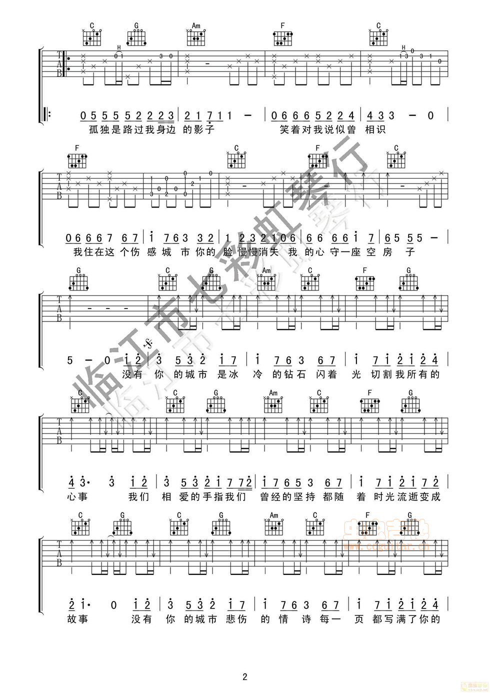 伤城吉他谱第(2)页