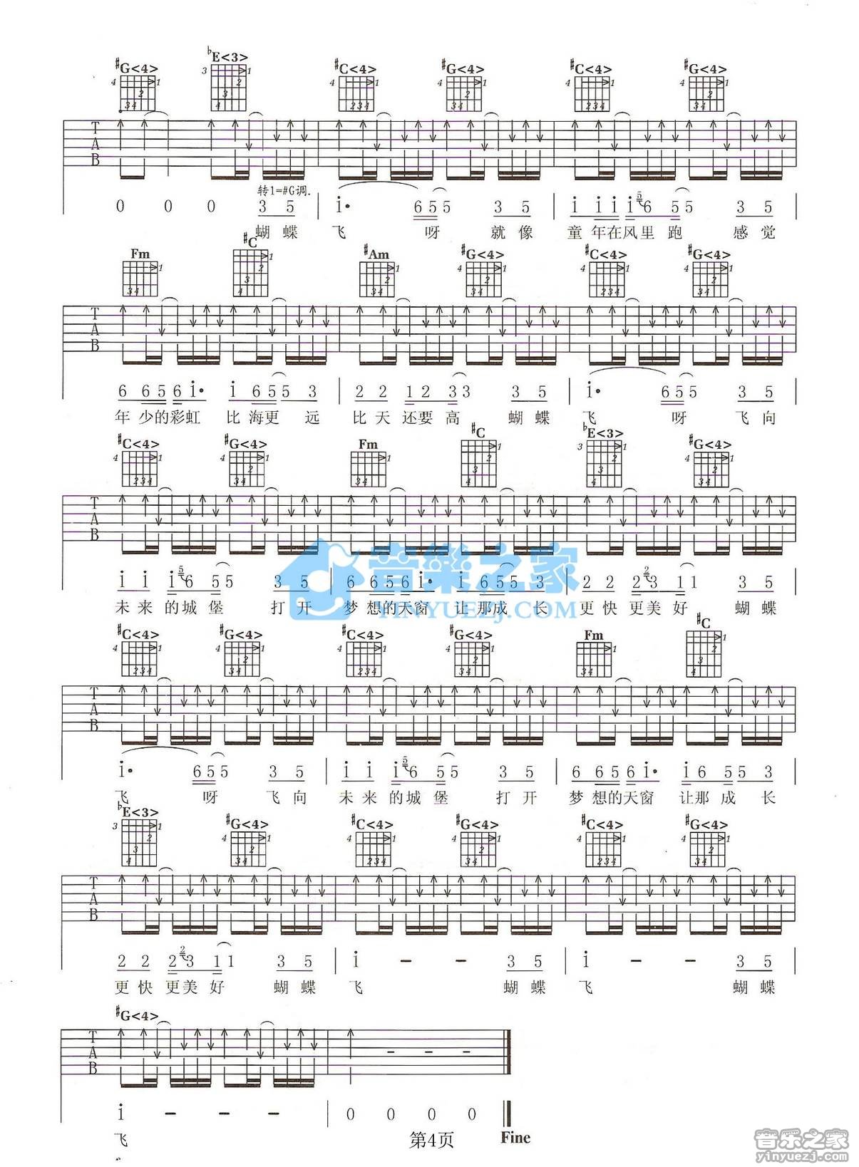 蝴蝶飞呀吉他谱第(4)页